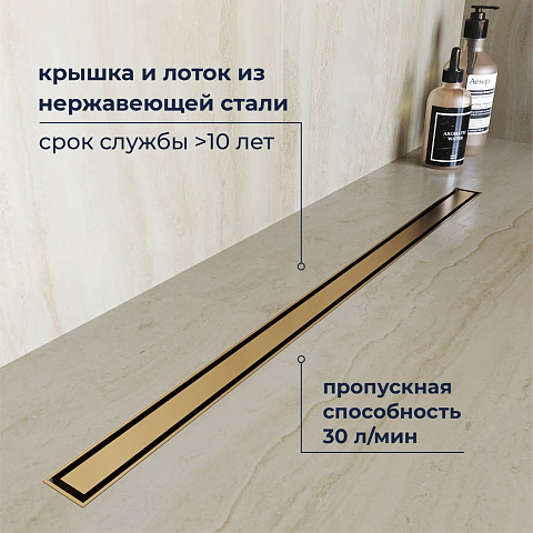 Душевой трап RGW SDR-51Gb-60 однолинейный щелевой 600 Золото браш Ø 50 мм сифон + ножки