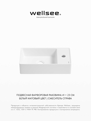 Рукомойник, маленькая раковина для туалета Wellsee WC Area 321804000