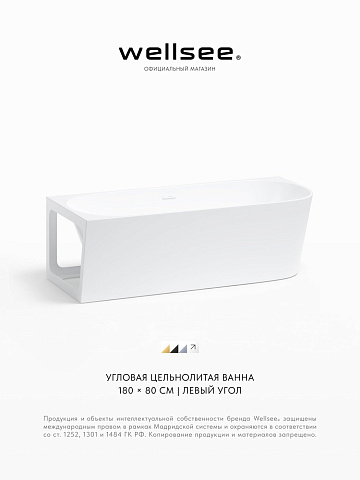 Акционный набор 2 в 1 Wellsee Excellence Pro акриловая ванна пристенная 180x80 с сифоном 28760802R