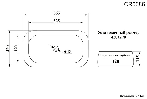 Раковина накладная Ceruttispa CR0086 MMB2 (565х400х145) мрамор матовый черный, прямоугольная