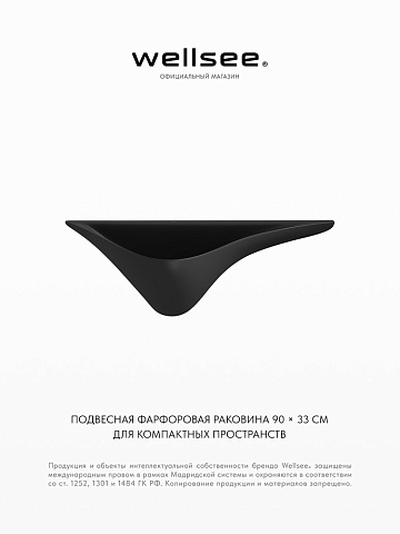 Подвесная раковина для ванной Wellsee Oxymoron 319902000