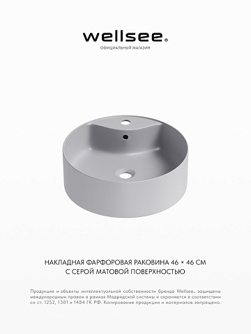 Накладная раковина для ванной Wellsee Praxis 32940800S