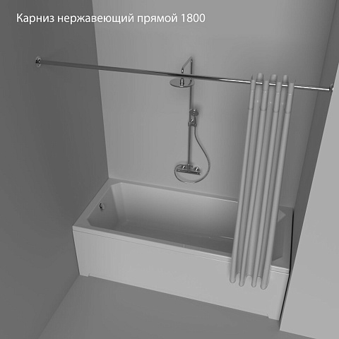 Карниз нержавеющий прямой 1800 Тритон