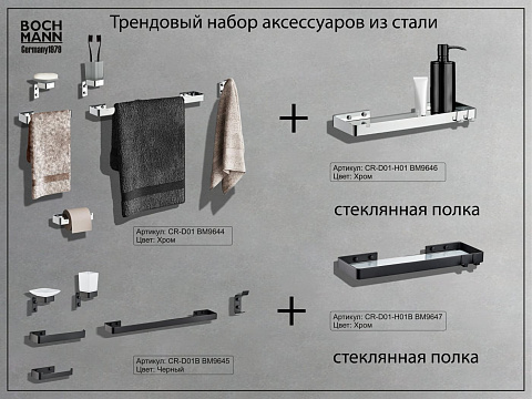 Мыльница стеклянная BOCH MANN, CR-D01-04 с держателем из нержавеющей стали цвет хром