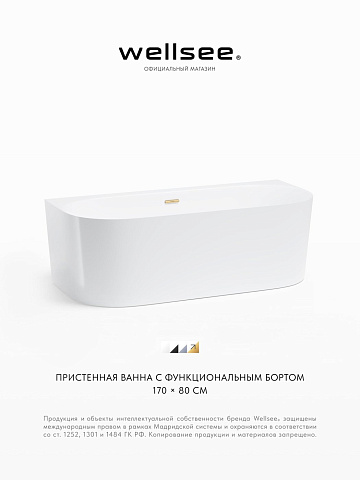 Акционный набор 2 в 1 Wellsee Collaro акриловая ванна пристенная 170x80 с сифоном 28910104R