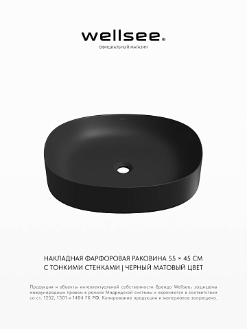 Накладная раковина для ванной Wellsee Belle Spa 2.0 335806000