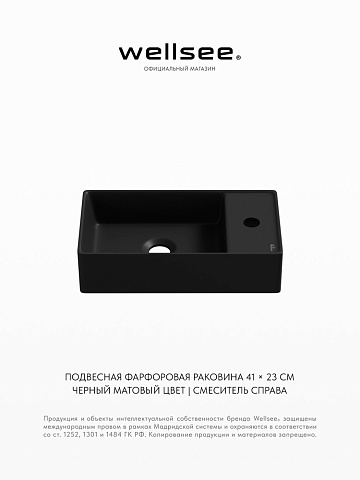 Рукомойник, маленькая раковина для туалета Wellsee WC Area 321805000