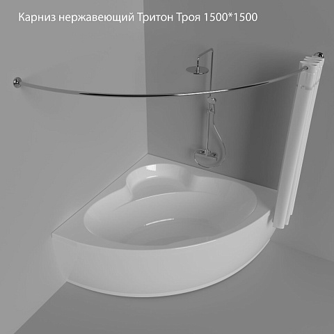 Карниз нержавеющий Тритон Троя 1500x1500