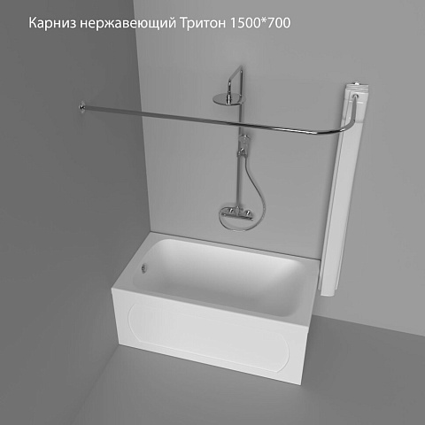 Карниз нержавеющий Тритон 1500x700