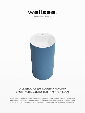 Напольная раковина для ванной Wellsee Chalice Perfection 230629000