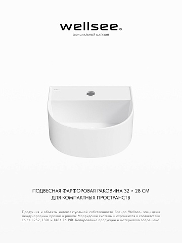 Рукомойник, маленькая раковина для туалета Wellsee WC Area 331802000
