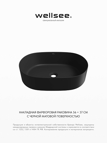 Накладная раковина для ванной Wellsee Saint-Germain 322702000