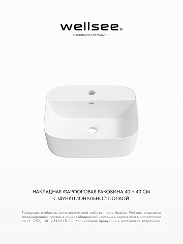 Накладная раковина для ванной Wellsee Preen 329705000