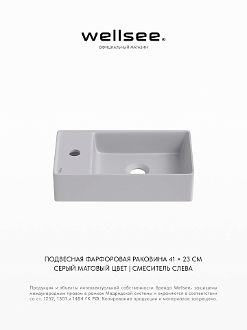 Рукомойник, маленькая раковина для туалета Wellsee WC Area 321809000