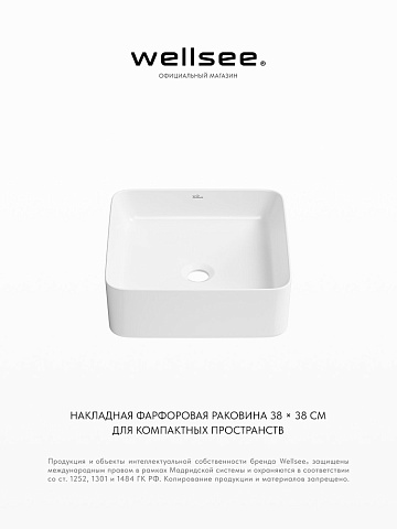 Накладная раковина для ванной Wellsee Mint 338101000