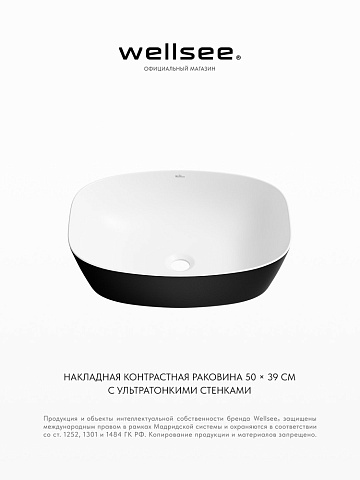Накладная раковина для ванной Wellsee Ground Breaking 337705000