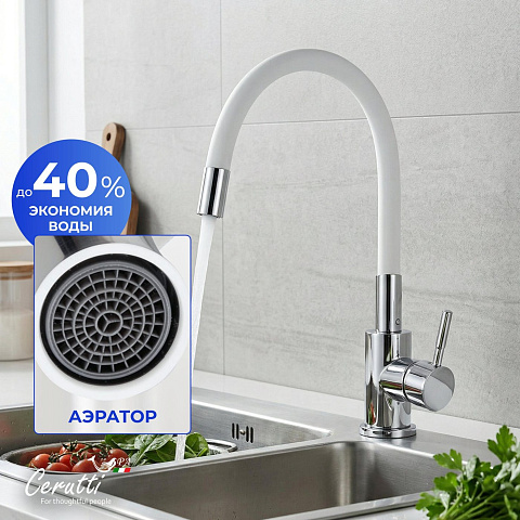Смеситель для кухни Ceruttispa АТЭНА H-W (ATENA H-W) из нержавеющей стали, цвет хром, излив белый