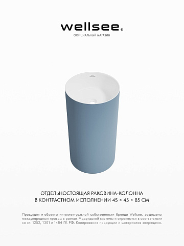 Напольная раковина для ванной Wellsee Chalice Perfection 230621000