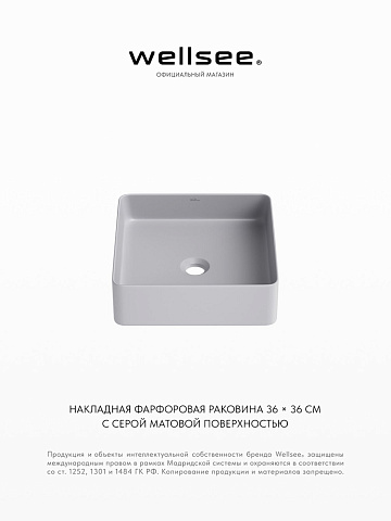 Накладная раковина для ванной Wellsee FreeDom 2.0 323011000