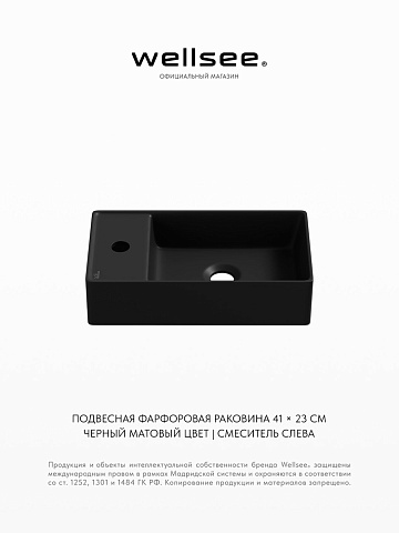 Рукомойник, маленькая раковина для туалета Wellsee WC Area 321808000