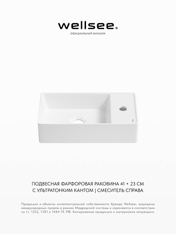 Рукомойник, маленькая раковина для туалета Wellsee WC Area 321801000