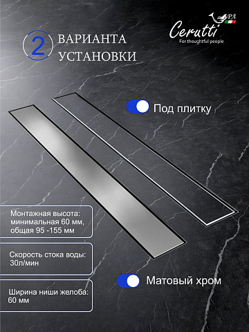 Душевой трап Ceruttispa LW-ZA607 (70х600)