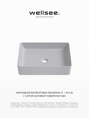 Накладная раковина для ванной Wellsee FreeDom 2.0 323017000
