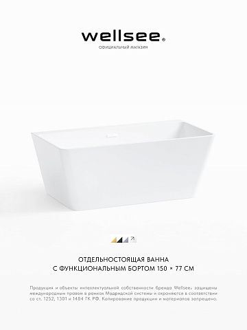Акционный набор 2 в 1 Wellsee Graceful Pro акриловая ванна отдельностоящая 150x77 с сифоном 230902002