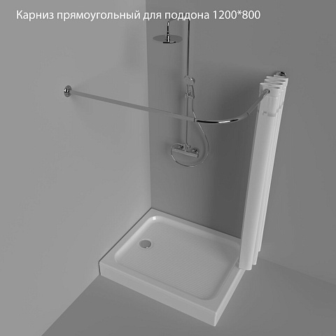Карниз прямоугольный для поддона 1200x800 Тритон