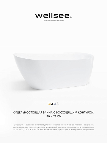 Акционный набор 2 в 1 Wellsee Paradise Story акриловая ванна отдельностоящая 170x76,5 с сифоном 236601002