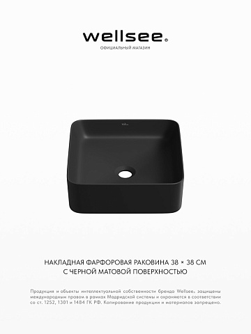 Накладная раковина для ванной Wellsee Mint 338103000