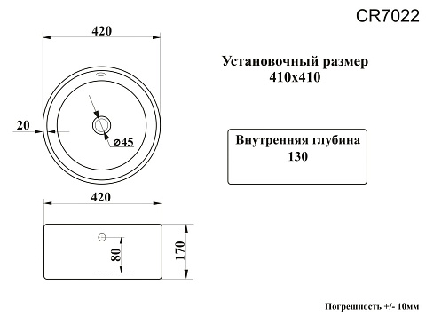 Раковина накладная Ceruttispa, CR7022 (420х420х170) белая, круглая