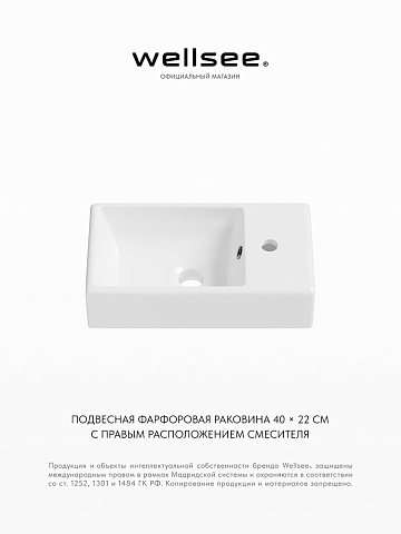 Подвесная-мебельная раковина для ванной Wellsee WC Area 151801000