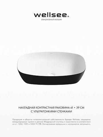 Накладная раковина для ванной Wellsee Ground Breaking 337706000