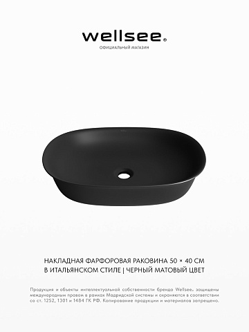 Накладная раковина для ванной Wellsee Brillant iCon 326003000