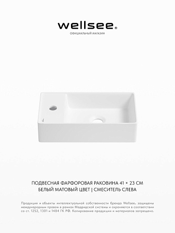 Рукомойник, маленькая раковина для туалета Wellsee WC Area 321807000