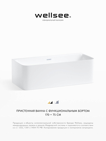 Акционный набор 2 в 1 Wellsee Clermont акриловая ванна пристенная 170x75 с сифоном 28260201R
