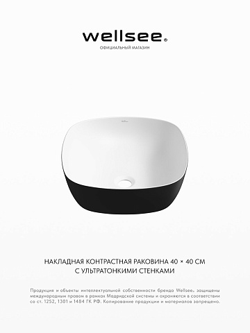 Накладная раковина для ванной Wellsee Ground Breaking 337704000