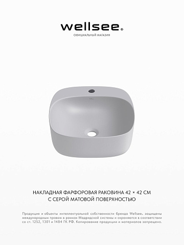 Накладная раковина для ванной Wellsee Idéal 326905000