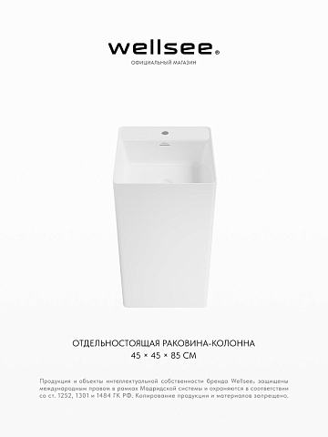 Напольная раковина для ванной Wellsee Pure BY Wellsee 230714000