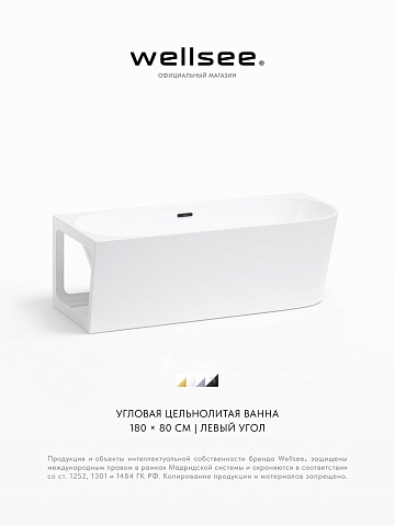 Акционный набор 2 в 1 Wellsee Excellence Pro акриловая ванна пристенная 180x80 с сифоном 28760803R