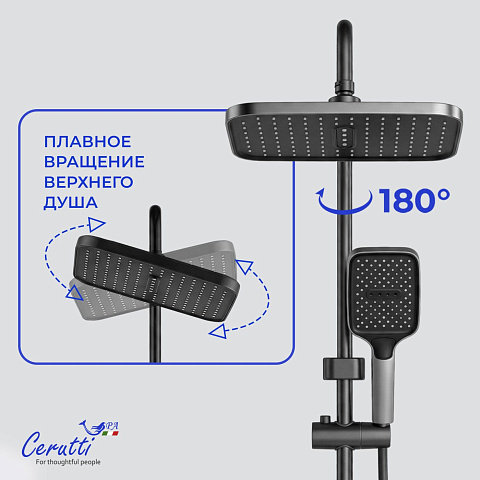 Душевая стойка Ceruttispa НИВЕС (NIVES) цвет графит