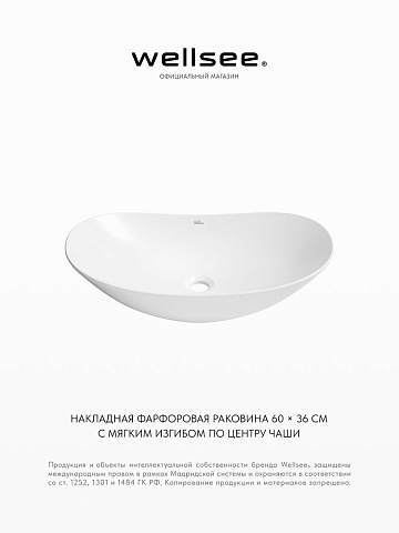 Накладная раковина для ванной Wellsee Carefree Dove 332903000