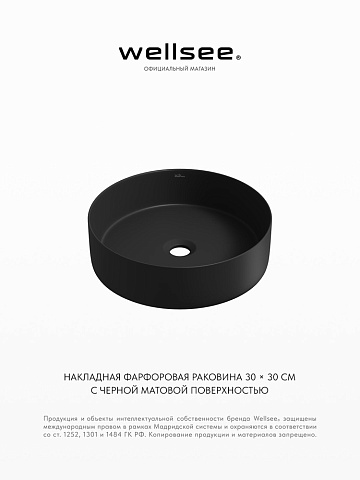 Накладная раковина для ванной Wellsee Coax 323505000