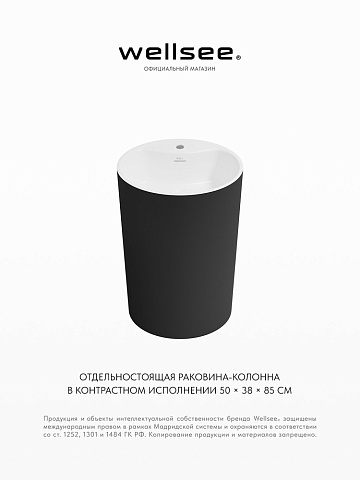 Напольная раковина для ванной Wellsee Coquillage 232803000
