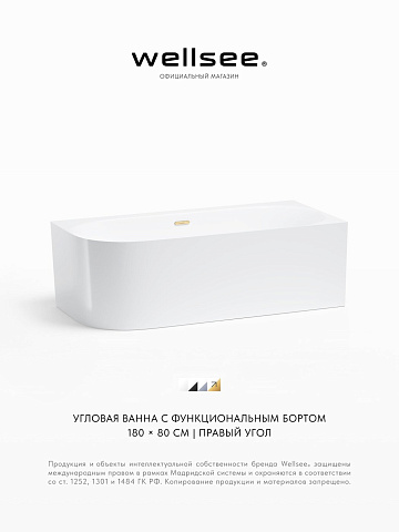 Акционный набор 2 в 1 Wellsee Collaro акриловая ванна пристенная 180x80 с сифоном 28910604R