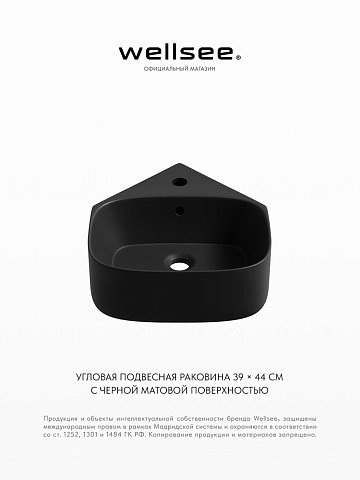 Подвесная раковина для ванной Wellsee WC Area 30180500S