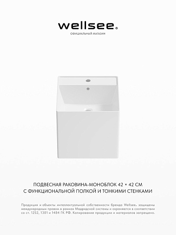 Подвесная раковина для ванной Wellsee M1 Limited Edition 31880400S