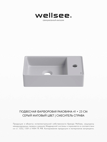 Рукомойник, маленькая раковина для туалета Wellsee WC Area 321806000