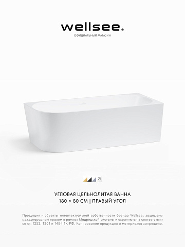 Акционный набор 2 в 1 Wellsee Excellence Pro акриловая ванна пристенная 180x80 с сифоном 28761202R